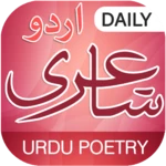 urdu poetry android application logo